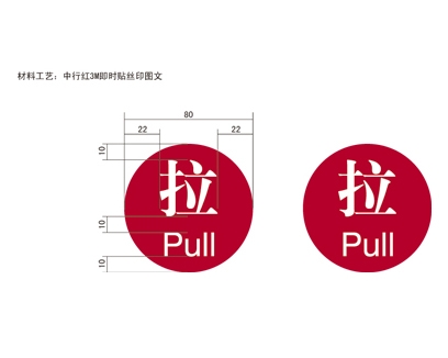 廊坊银行VI标识牌