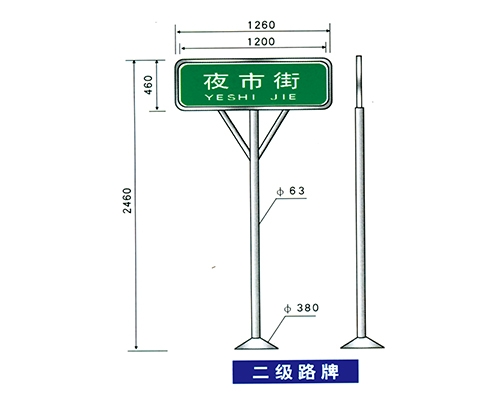 廊坊地名标识牌